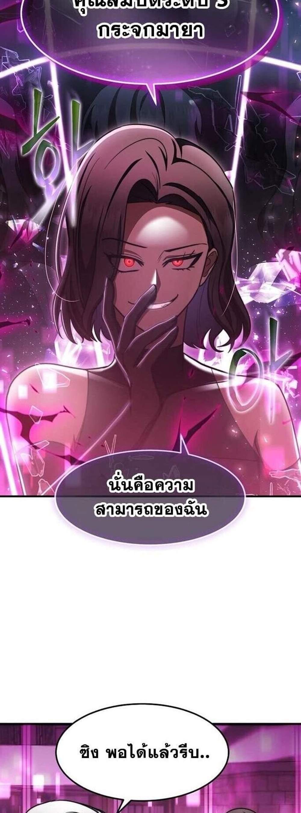 Regressed Genius Creates Mythic Items การกลับมาของอัจฉริยะผู้สร้างอาวุธตำนาน แปลไทย