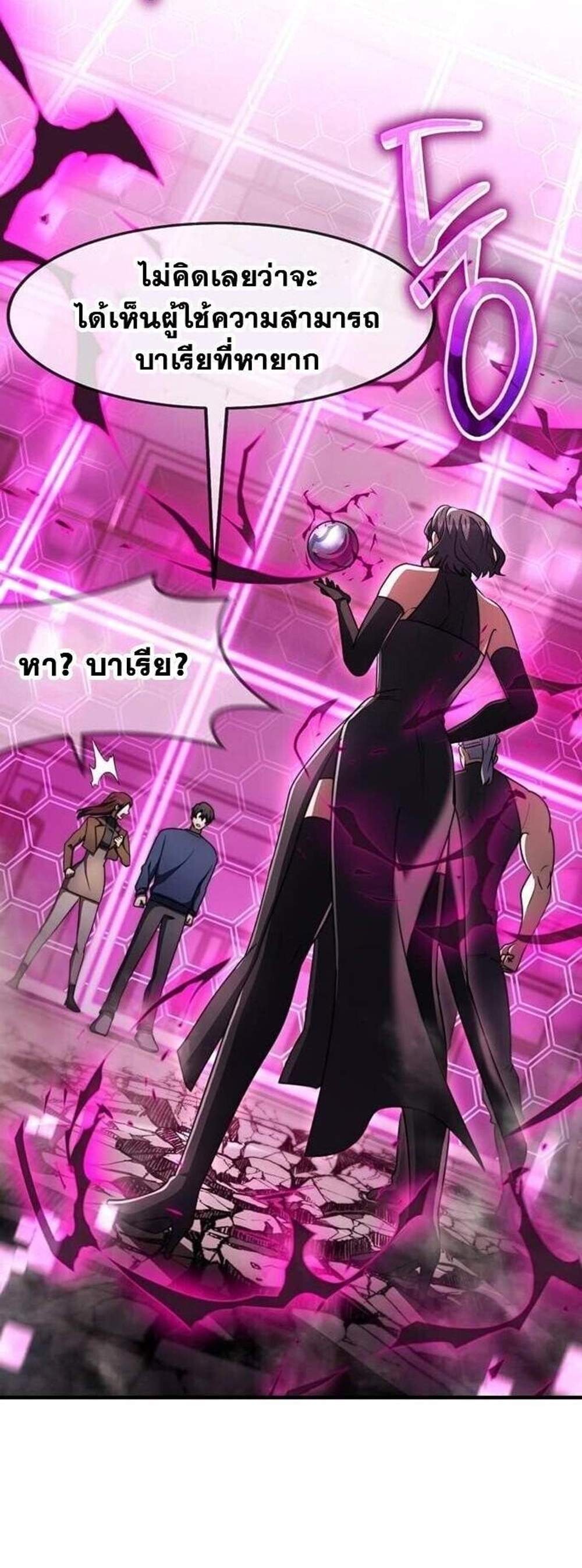 Regressed Genius Creates Mythic Items การกลับมาของอัจฉริยะผู้สร้างอาวุธตำนาน แปลไทย