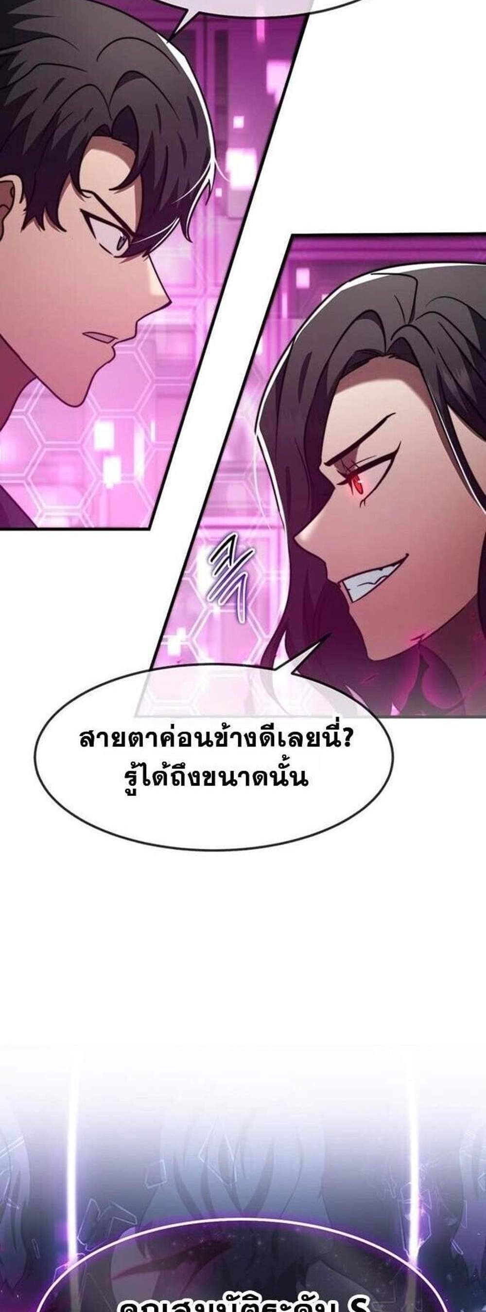 Regressed Genius Creates Mythic Items การกลับมาของอัจฉริยะผู้สร้างอาวุธตำนาน แปลไทย