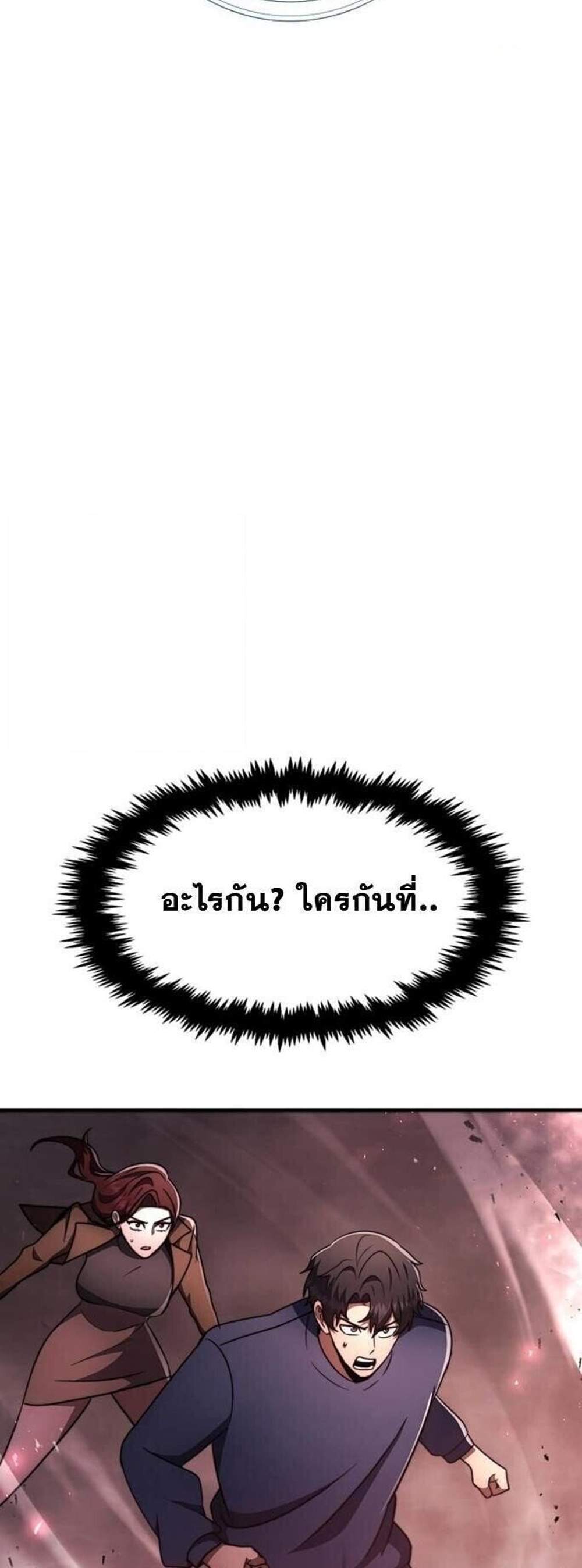 Regressed Genius Creates Mythic Items การกลับมาของอัจฉริยะผู้สร้างอาวุธตำนาน แปลไทย