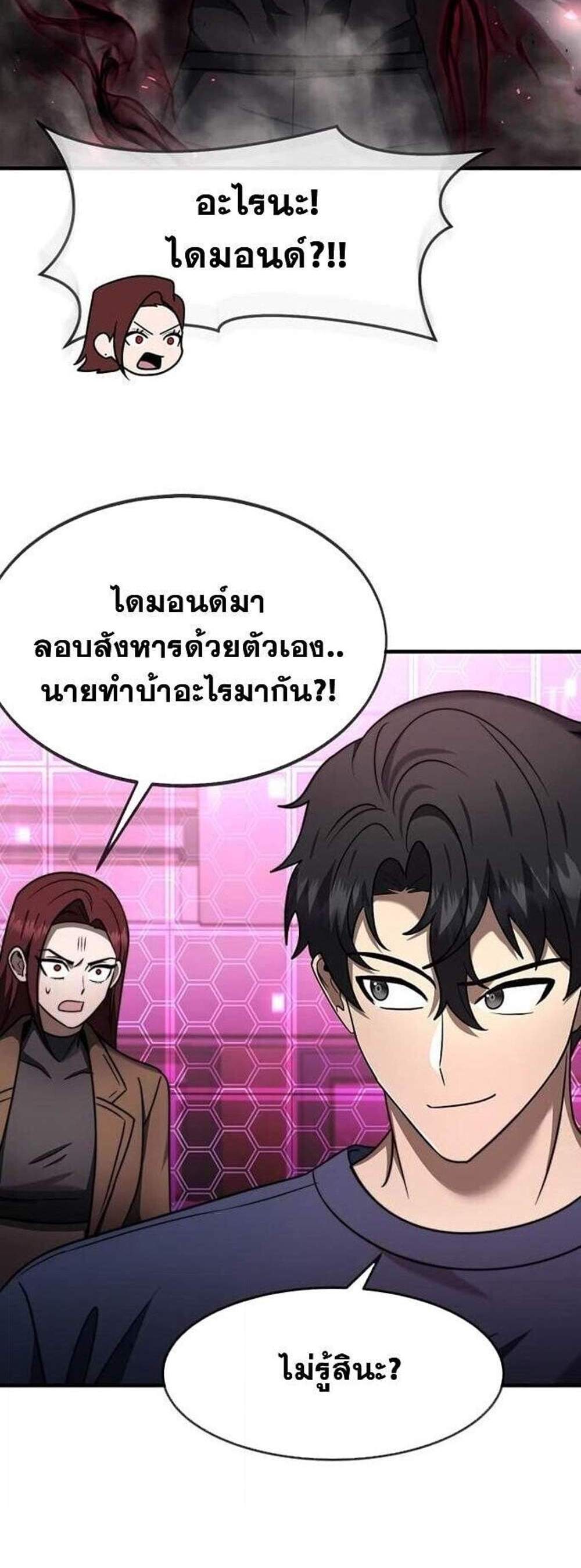 Regressed Genius Creates Mythic Items การกลับมาของอัจฉริยะผู้สร้างอาวุธตำนาน แปลไทย