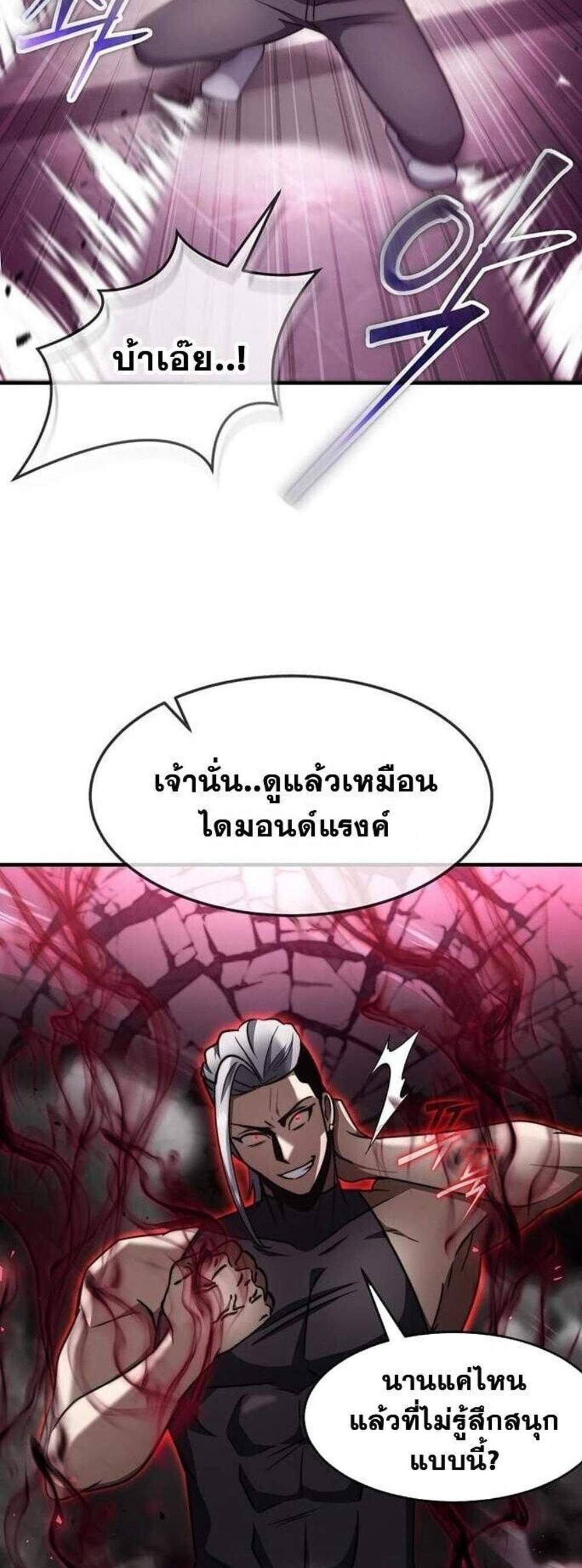 Regressed Genius Creates Mythic Items การกลับมาของอัจฉริยะผู้สร้างอาวุธตำนาน แปลไทย