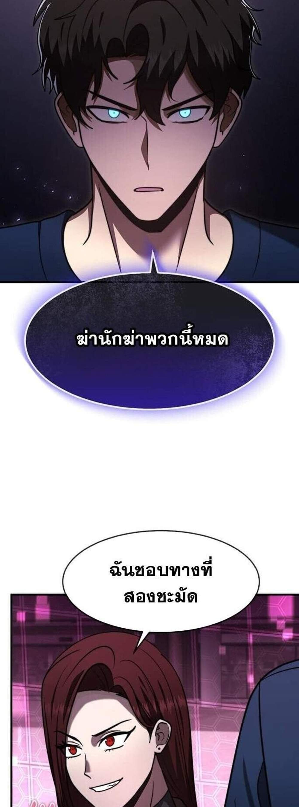 Regressed Genius Creates Mythic Items การกลับมาของอัจฉริยะผู้สร้างอาวุธตำนาน แปลไทย