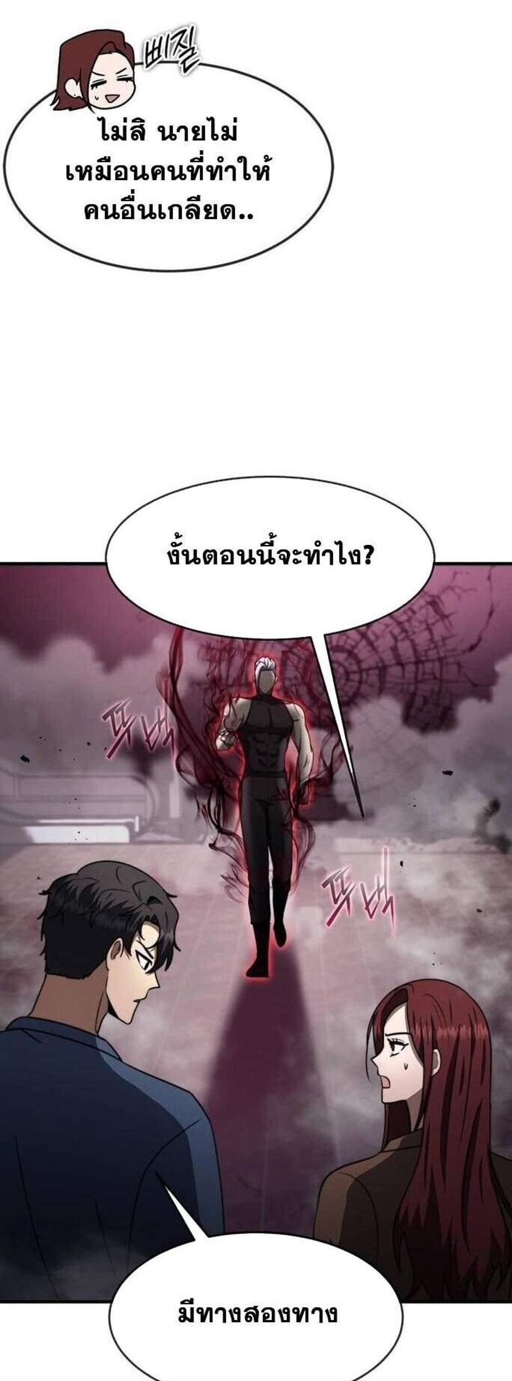 Regressed Genius Creates Mythic Items การกลับมาของอัจฉริยะผู้สร้างอาวุธตำนาน แปลไทย