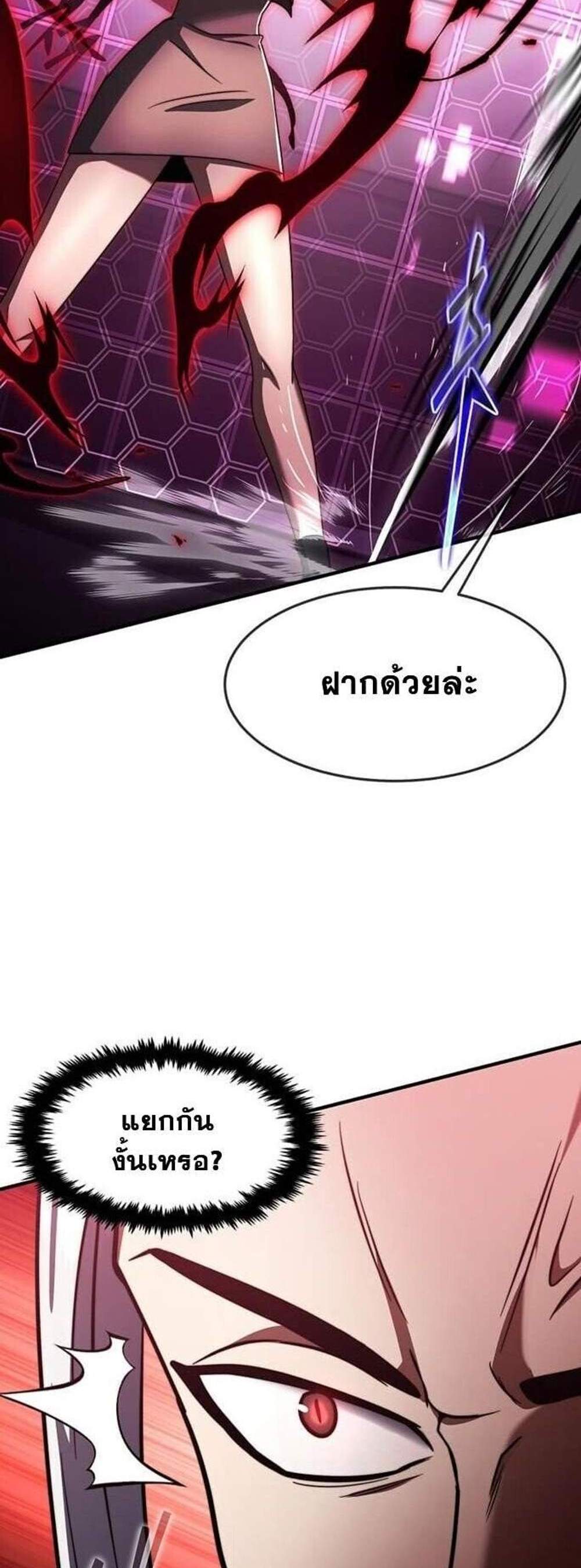 Regressed Genius Creates Mythic Items การกลับมาของอัจฉริยะผู้สร้างอาวุธตำนาน แปลไทย