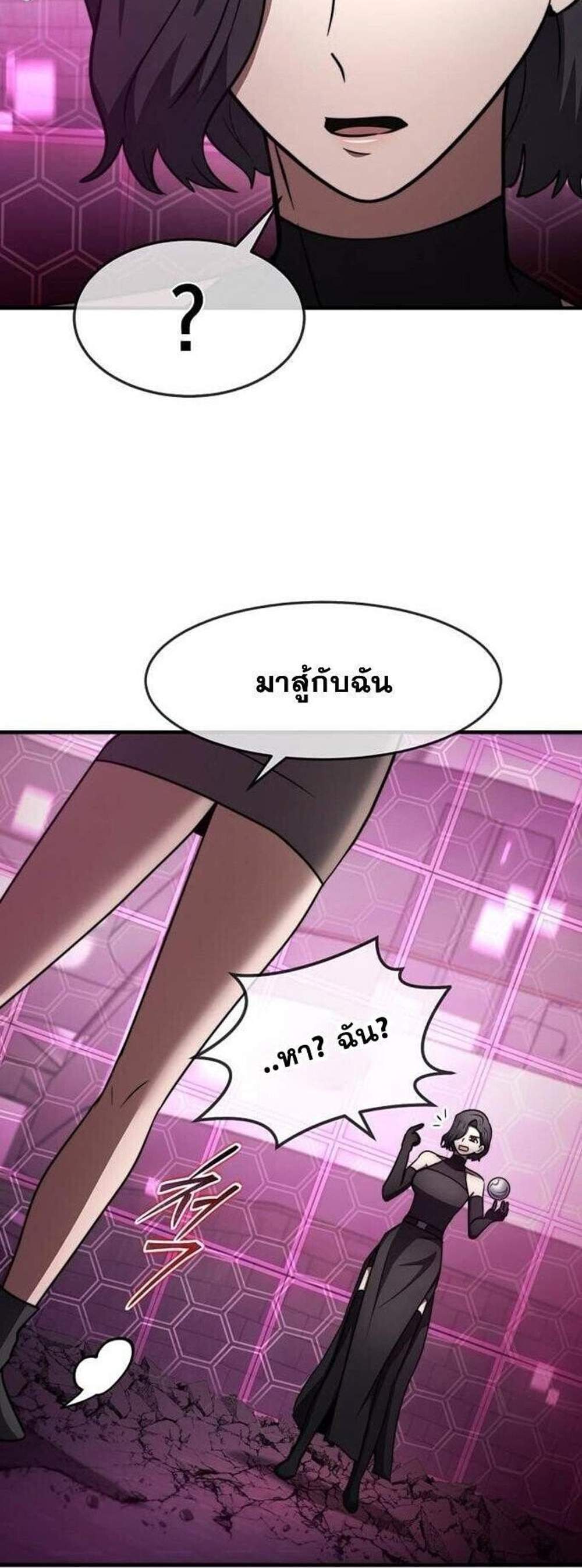 Regressed Genius Creates Mythic Items การกลับมาของอัจฉริยะผู้สร้างอาวุธตำนาน แปลไทย