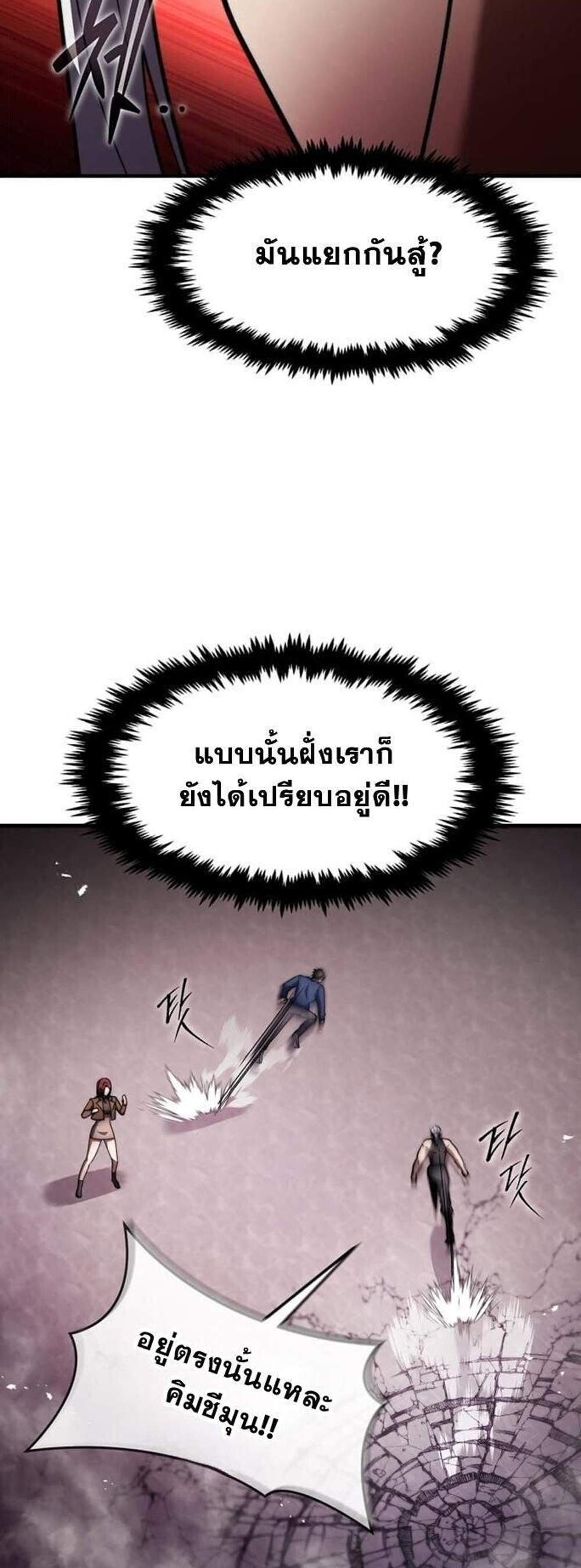 Regressed Genius Creates Mythic Items การกลับมาของอัจฉริยะผู้สร้างอาวุธตำนาน แปลไทย