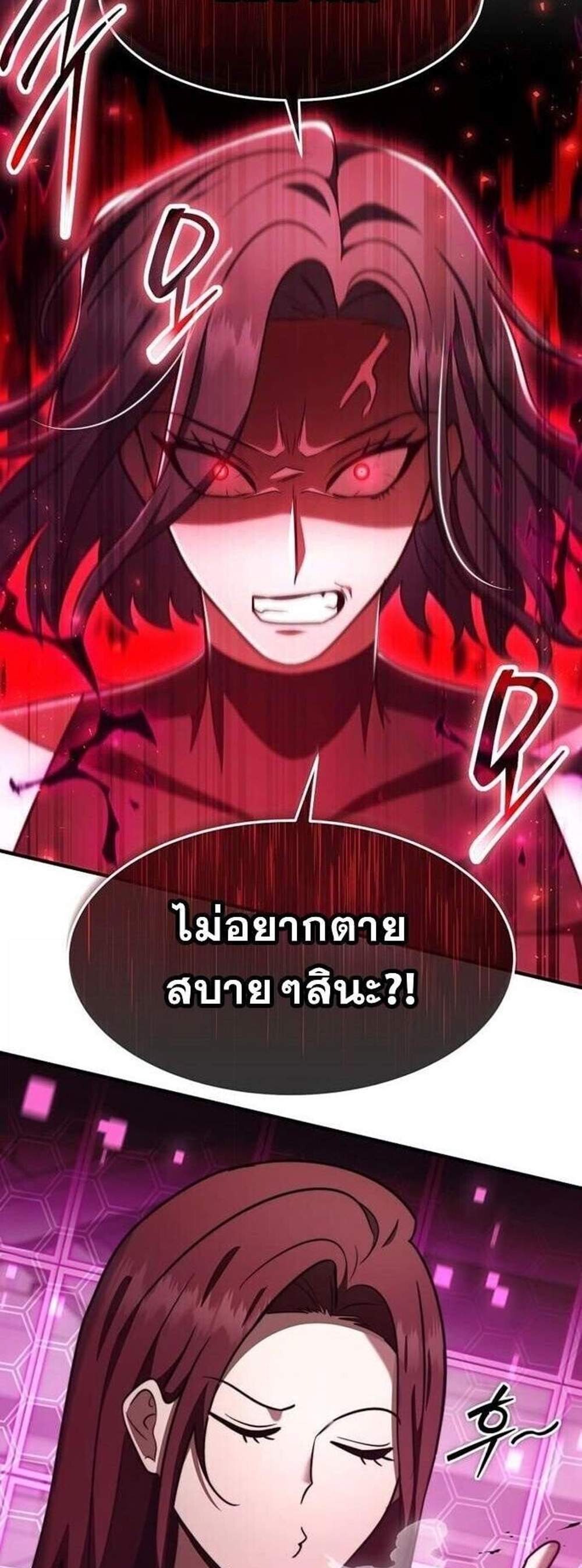 Regressed Genius Creates Mythic Items การกลับมาของอัจฉริยะผู้สร้างอาวุธตำนาน แปลไทย