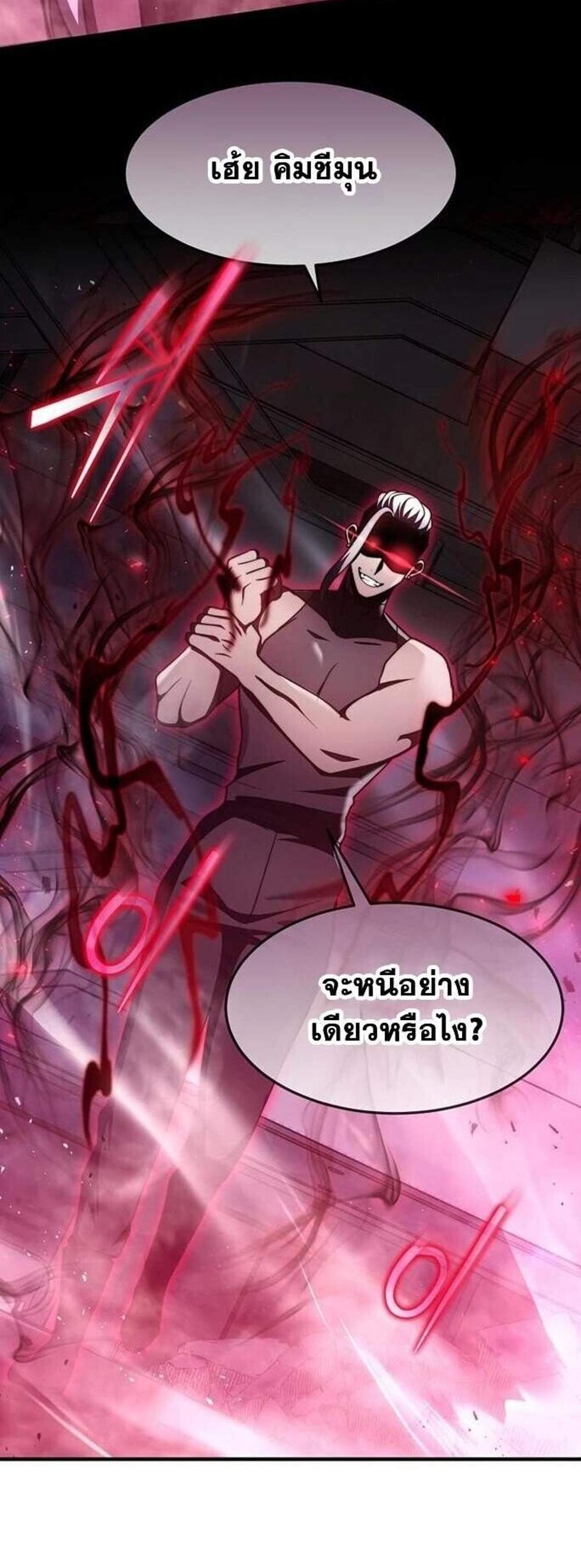 Regressed Genius Creates Mythic Items การกลับมาของอัจฉริยะผู้สร้างอาวุธตำนาน แปลไทย