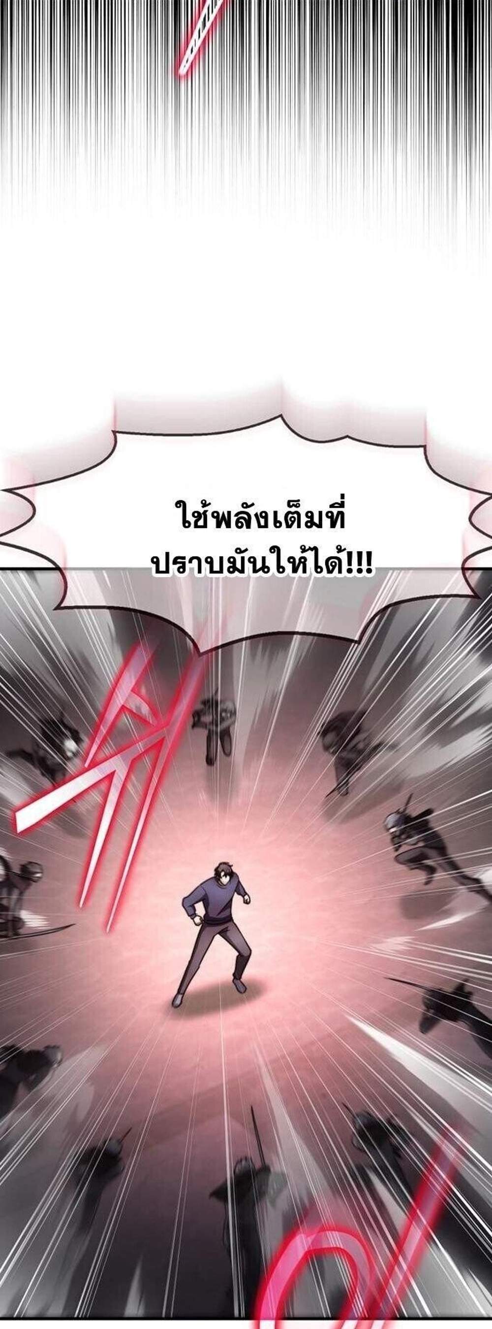 Regressed Genius Creates Mythic Items การกลับมาของอัจฉริยะผู้สร้างอาวุธตำนาน แปลไทย