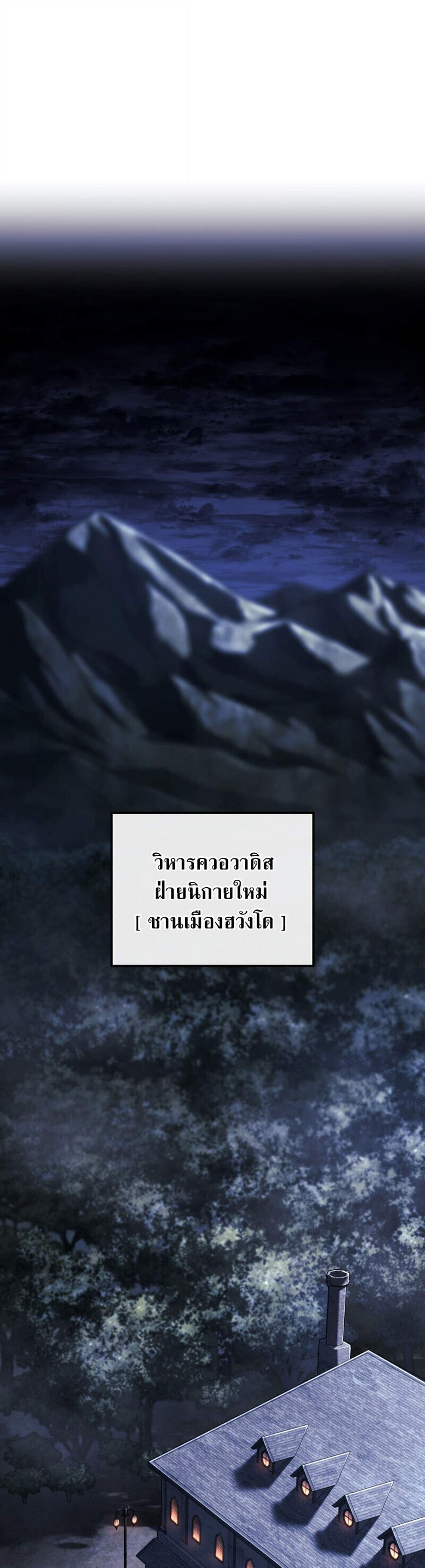 Revenge of the Iron-Blooded Sword Hound แปลไทย