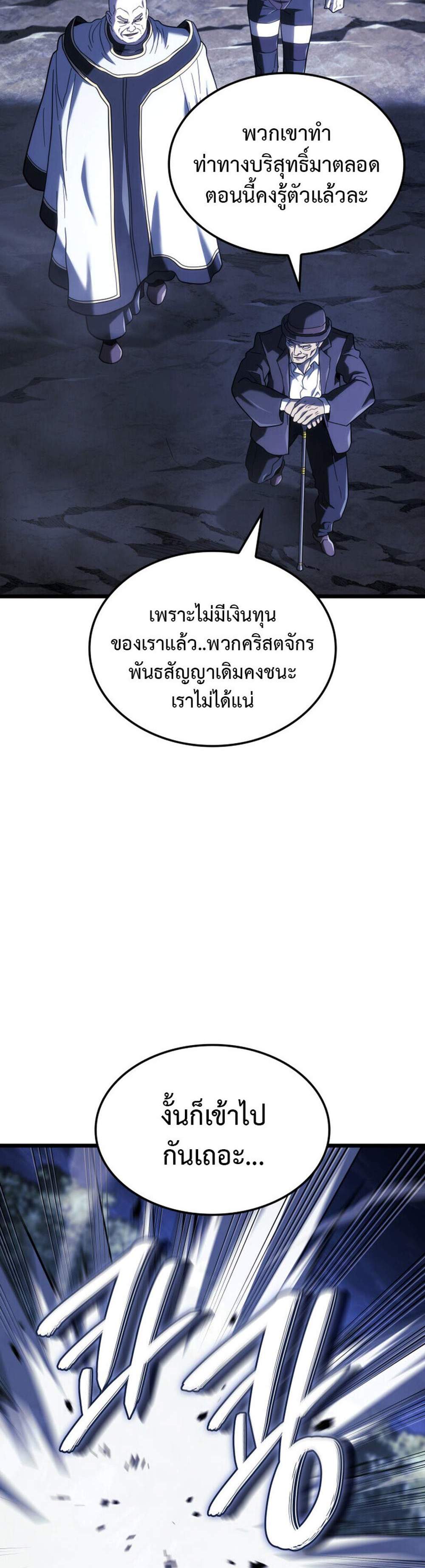 Revenge of the Iron-Blooded Sword Hound แปลไทย