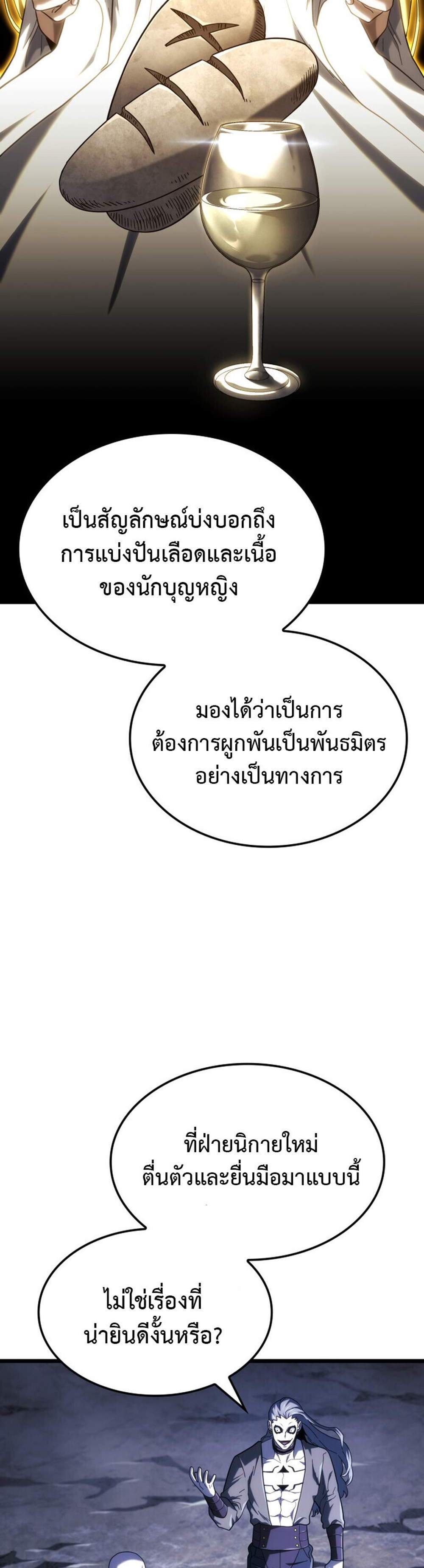 Revenge of the Iron-Blooded Sword Hound แปลไทย