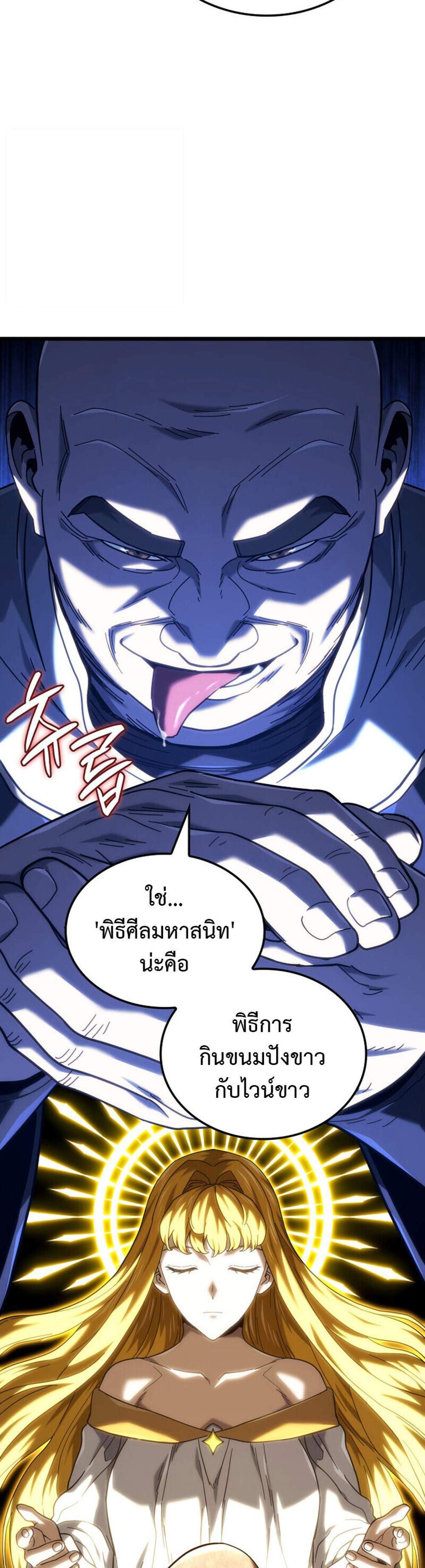 Revenge of the Iron-Blooded Sword Hound แปลไทย