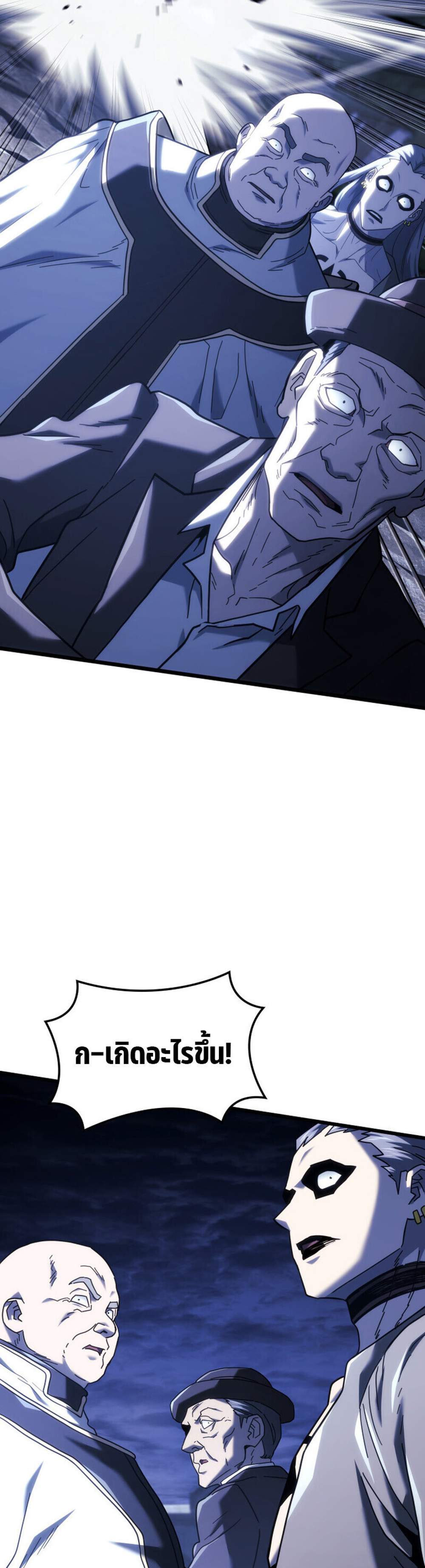 Revenge of the Iron-Blooded Sword Hound แปลไทย