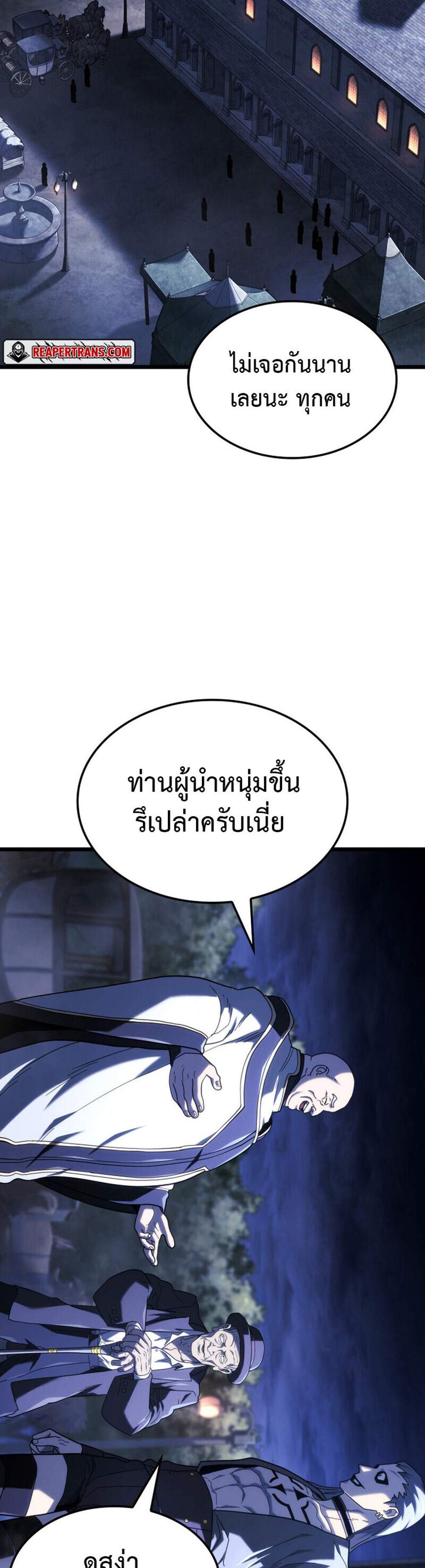 Revenge of the Iron-Blooded Sword Hound แปลไทย