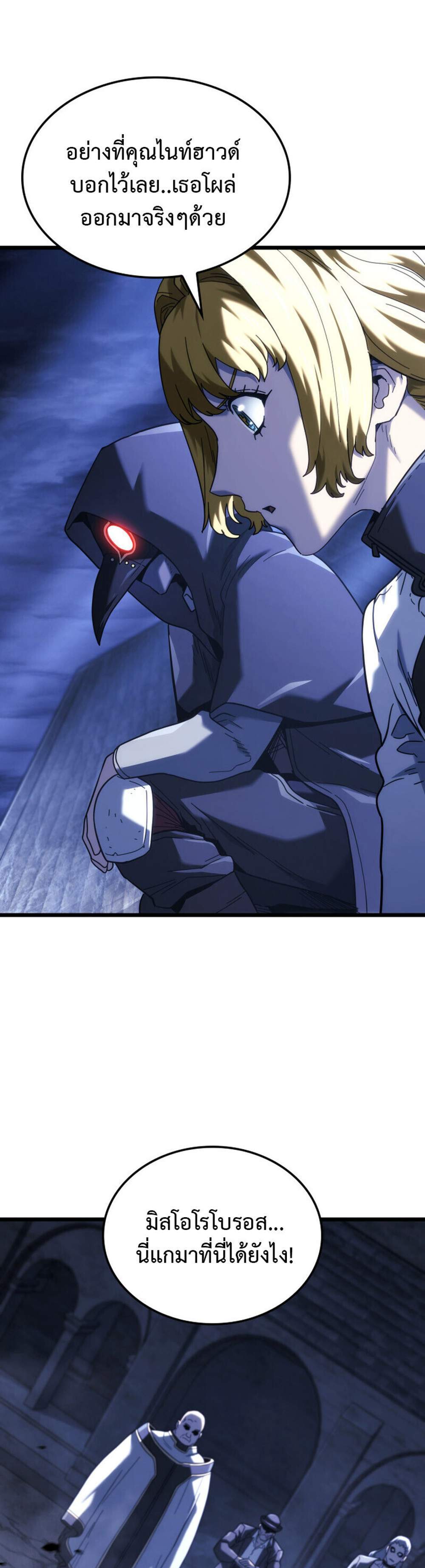 Revenge of the Iron-Blooded Sword Hound แปลไทย