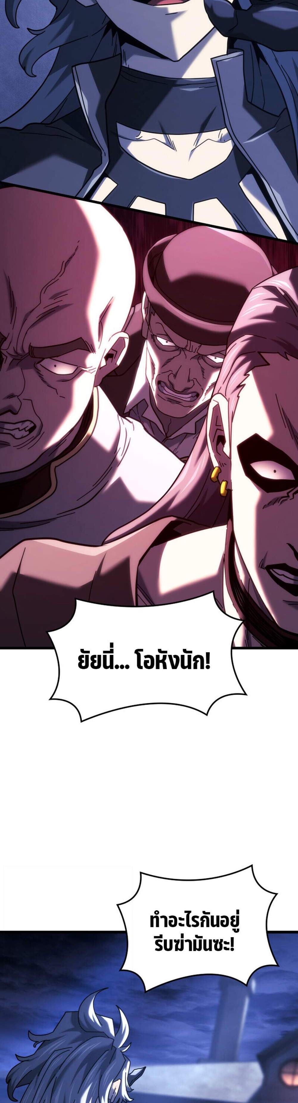 Revenge of the Iron-Blooded Sword Hound แปลไทย