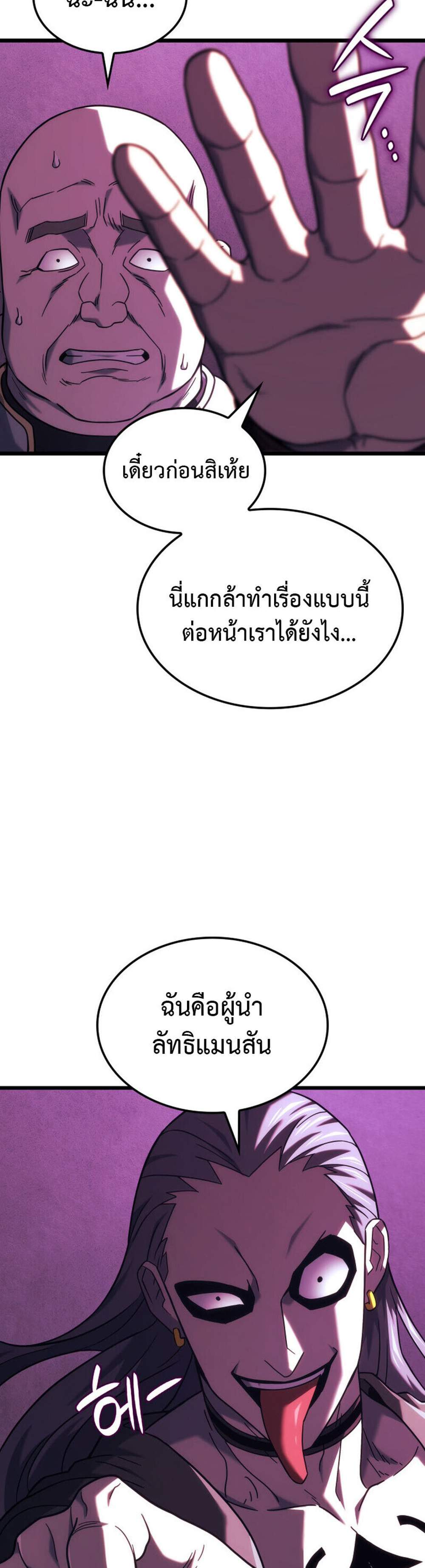 Revenge of the Iron-Blooded Sword Hound แปลไทย