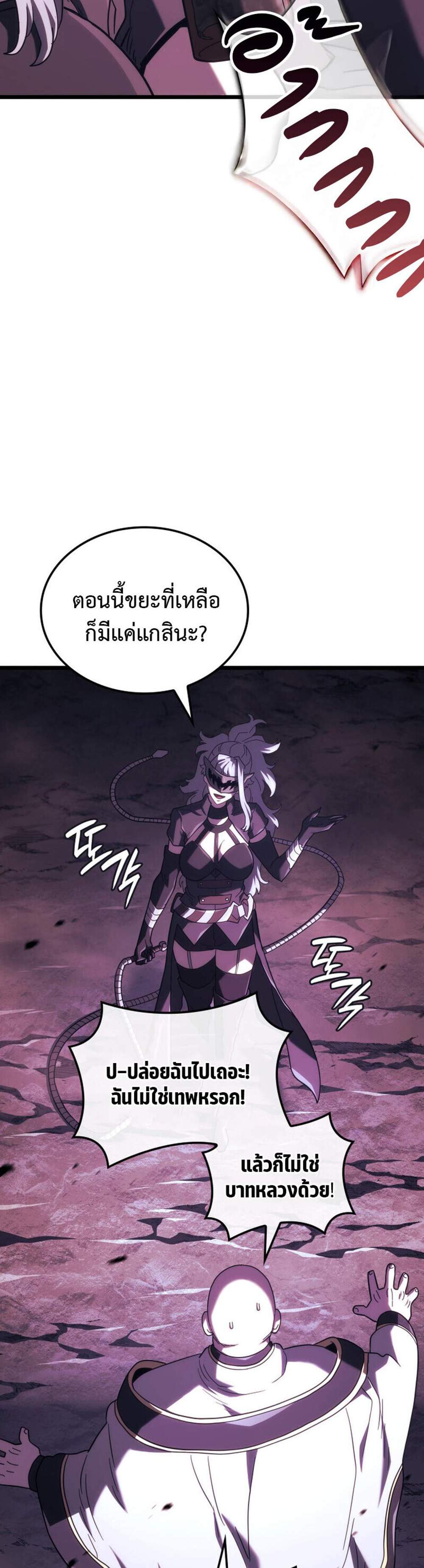 Revenge of the Iron-Blooded Sword Hound แปลไทย