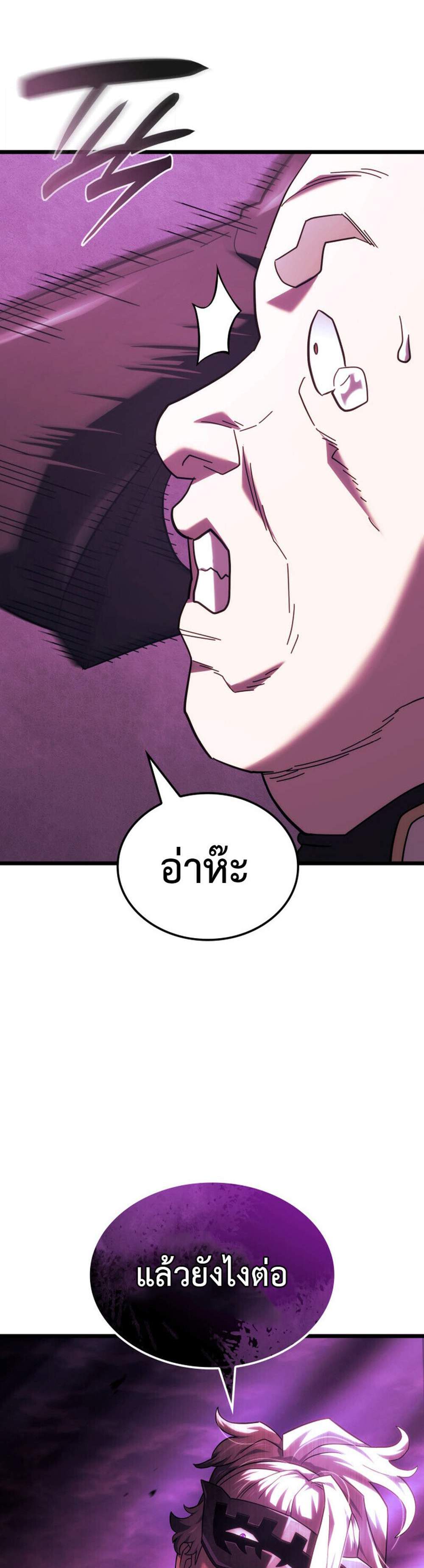 Revenge of the Iron-Blooded Sword Hound แปลไทย