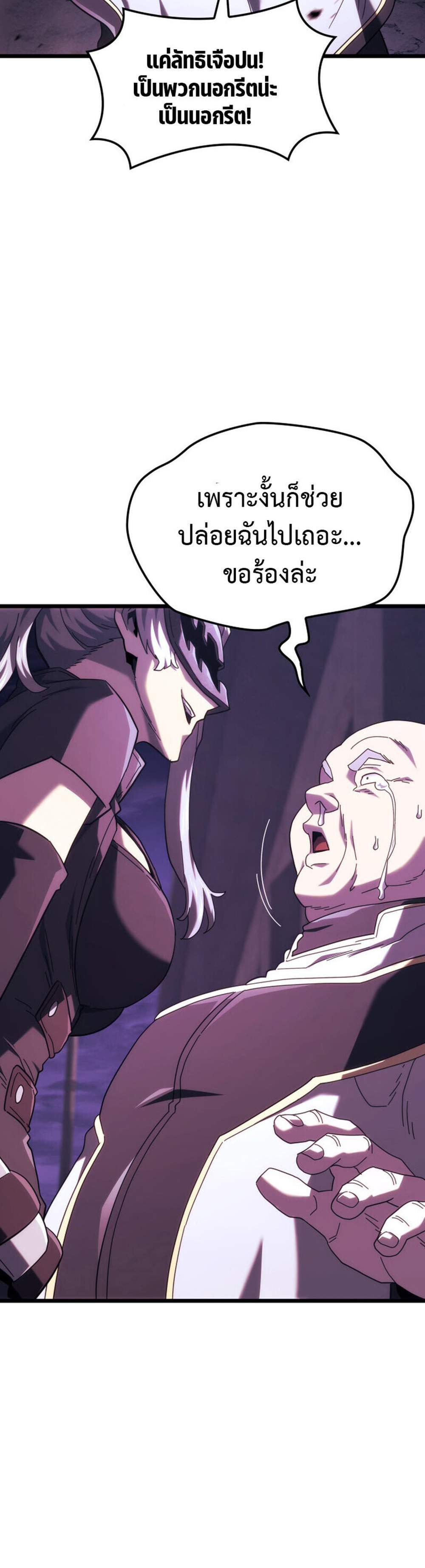 Revenge of the Iron-Blooded Sword Hound แปลไทย