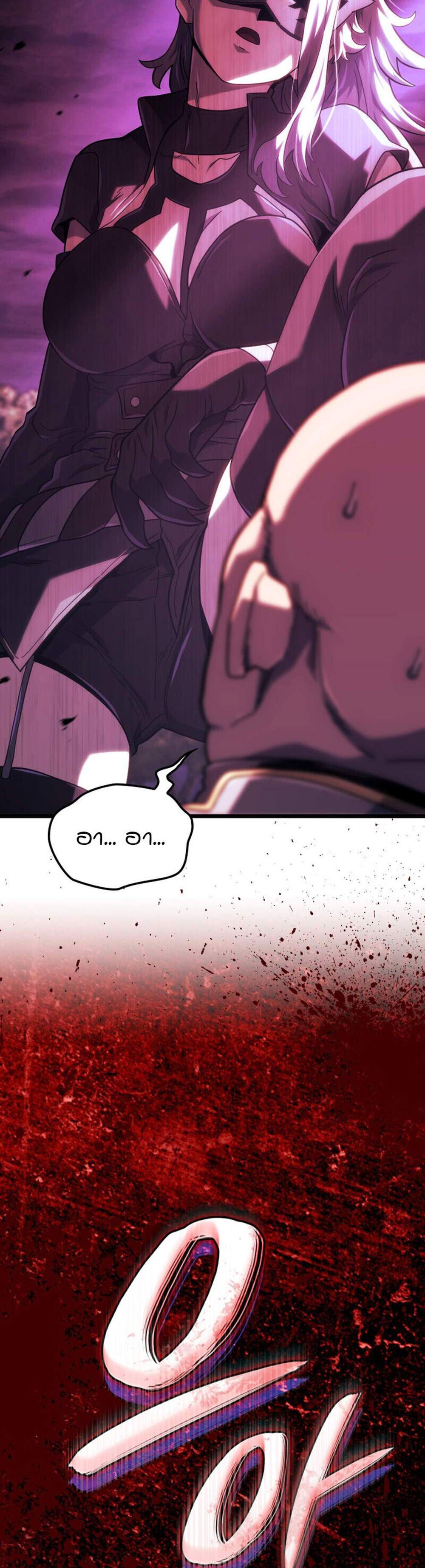 Revenge of the Iron-Blooded Sword Hound แปลไทย