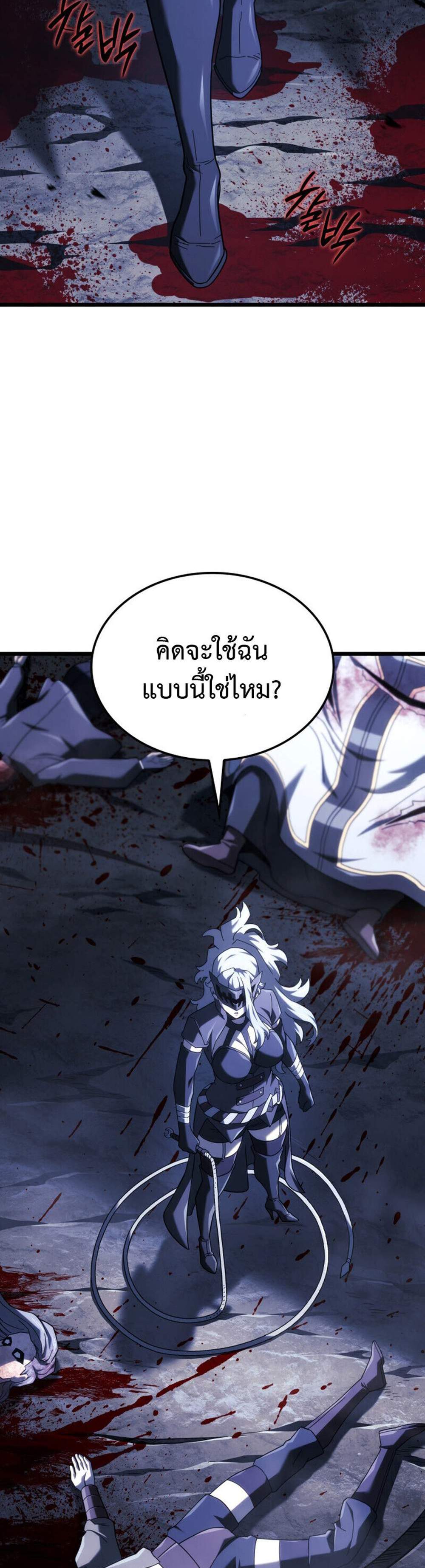 Revenge of the Iron-Blooded Sword Hound แปลไทย