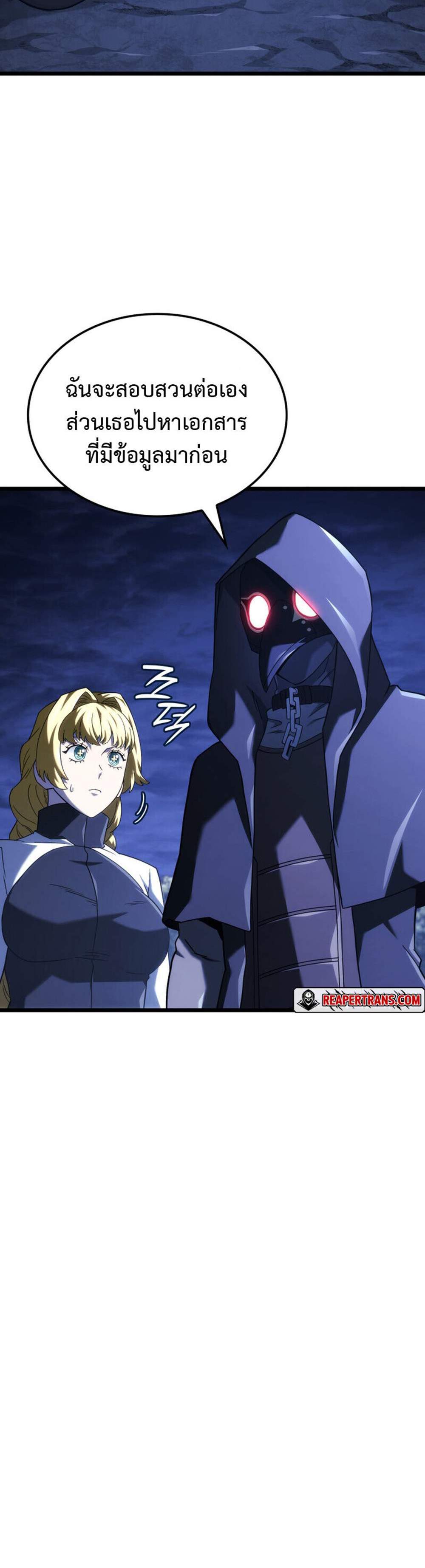 Revenge of the Iron-Blooded Sword Hound แปลไทย