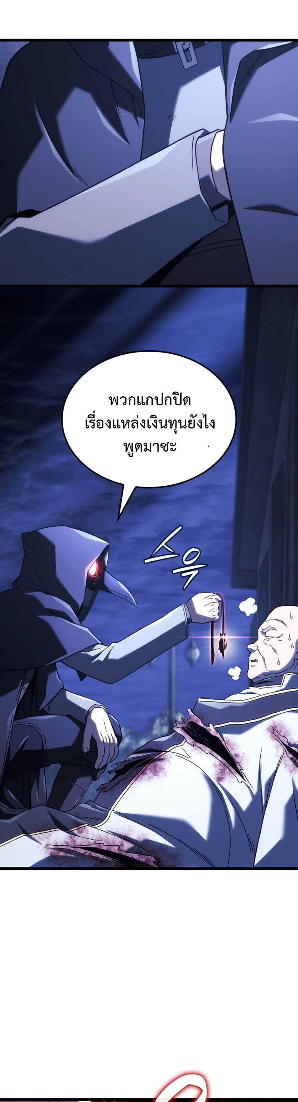 Revenge of the Iron-Blooded Sword Hound แปลไทย
