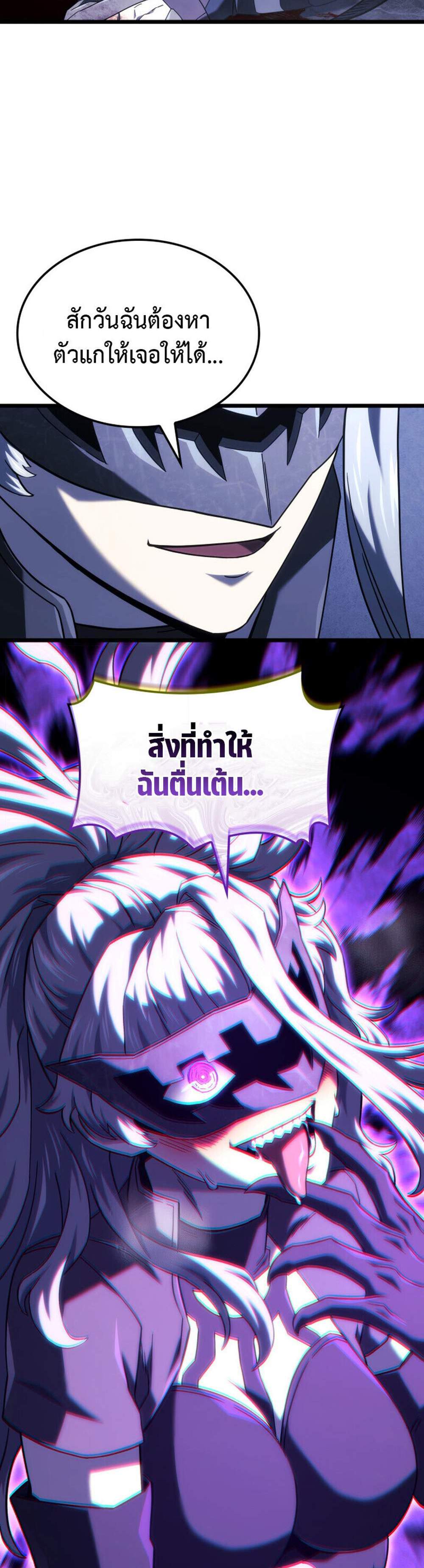 Revenge of the Iron-Blooded Sword Hound แปลไทย