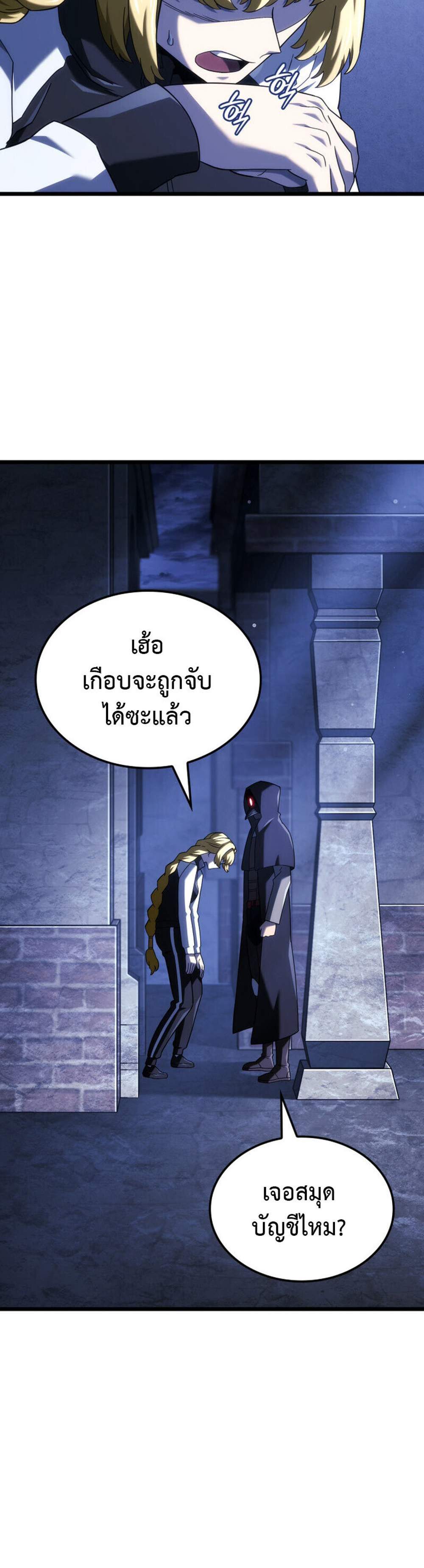 Revenge of the Iron-Blooded Sword Hound แปลไทย