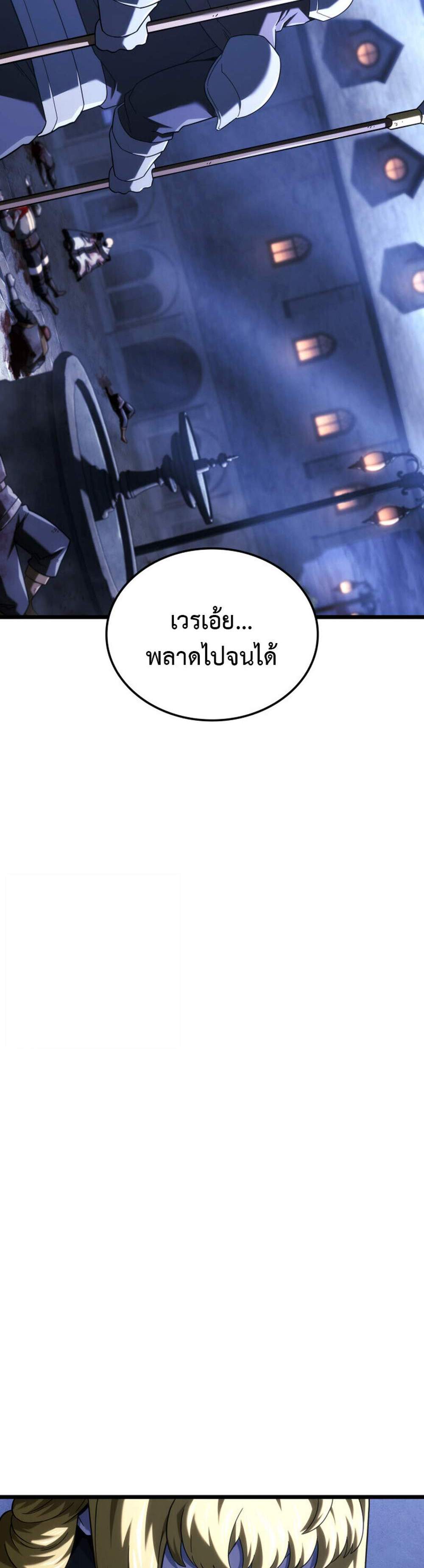 Revenge of the Iron-Blooded Sword Hound แปลไทย