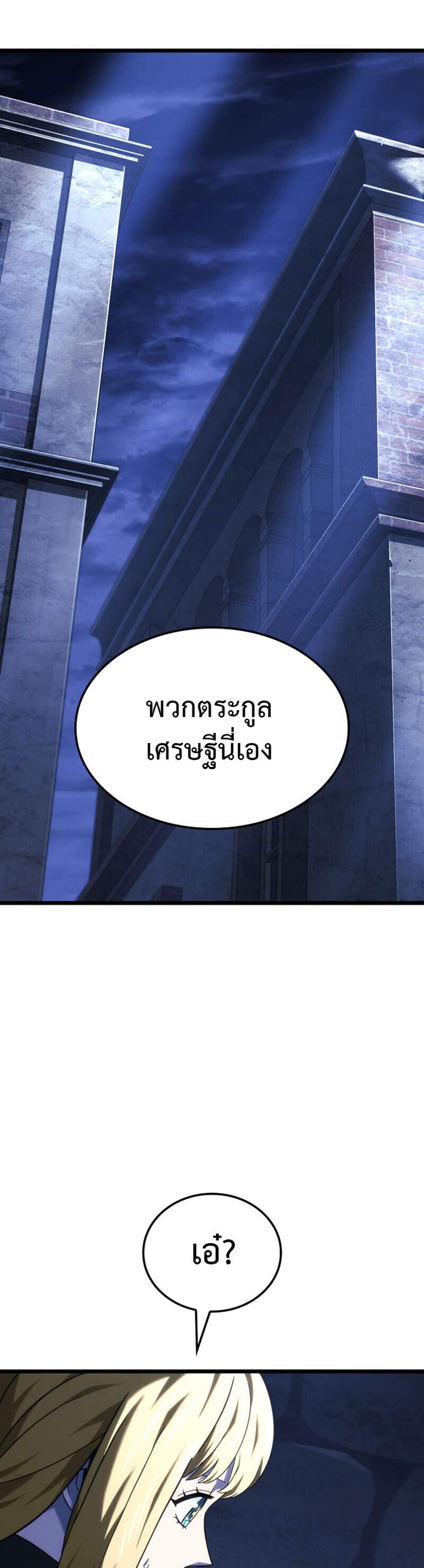 Revenge of the Iron-Blooded Sword Hound แปลไทย