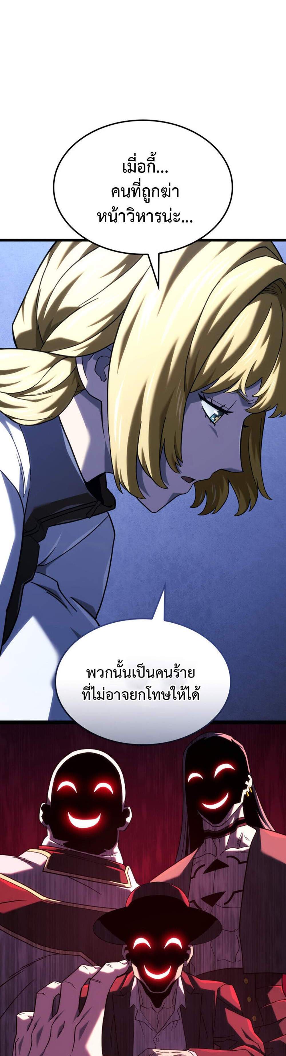 Revenge of the Iron-Blooded Sword Hound แปลไทย