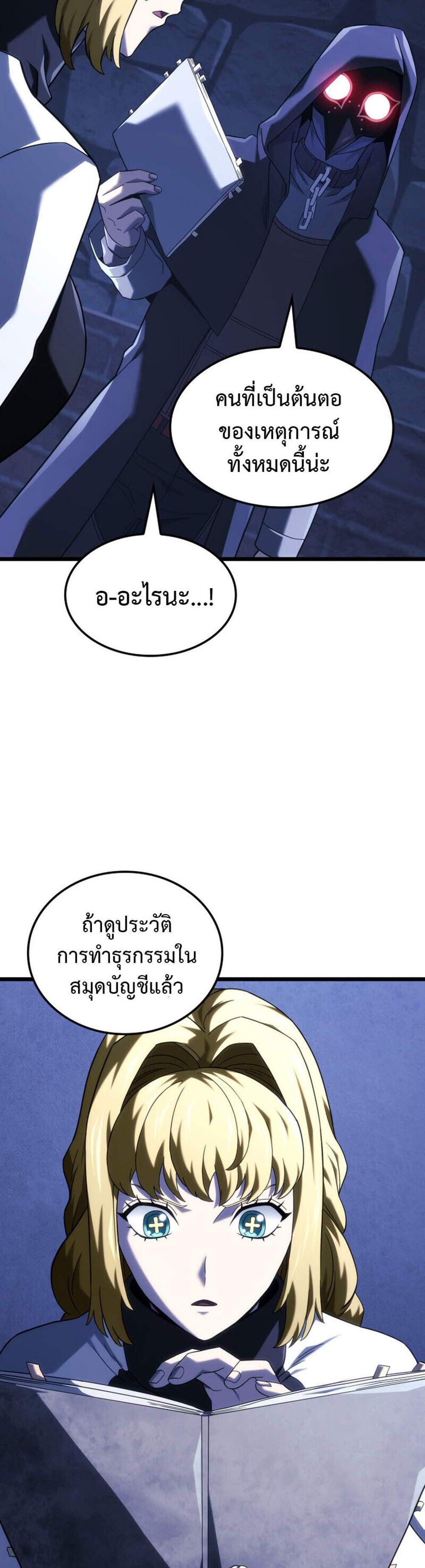 Revenge of the Iron-Blooded Sword Hound แปลไทย