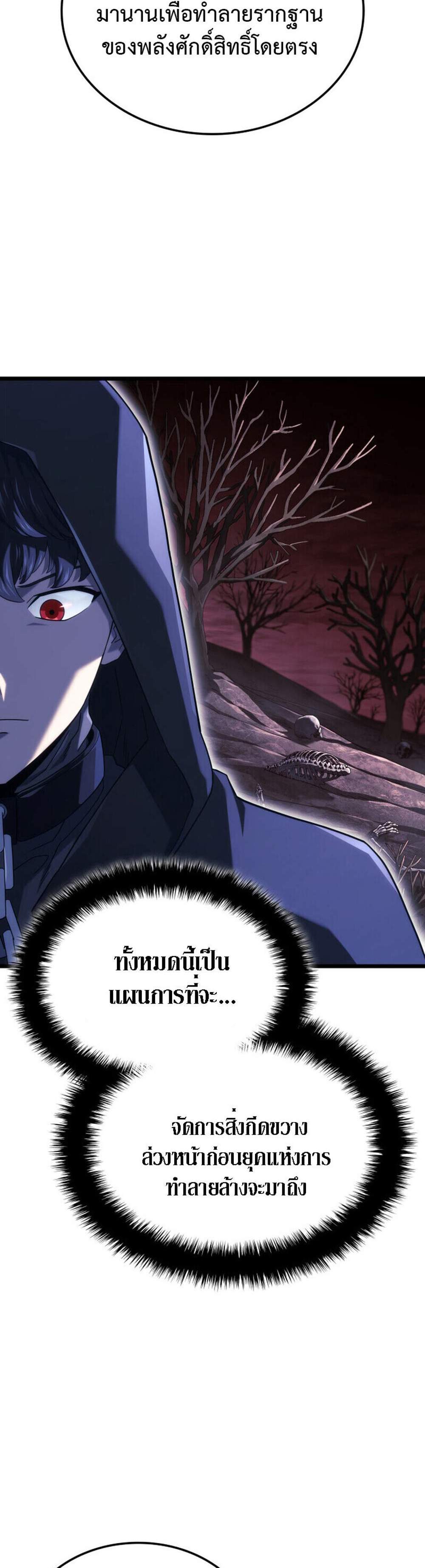 Revenge of the Iron-Blooded Sword Hound แปลไทย