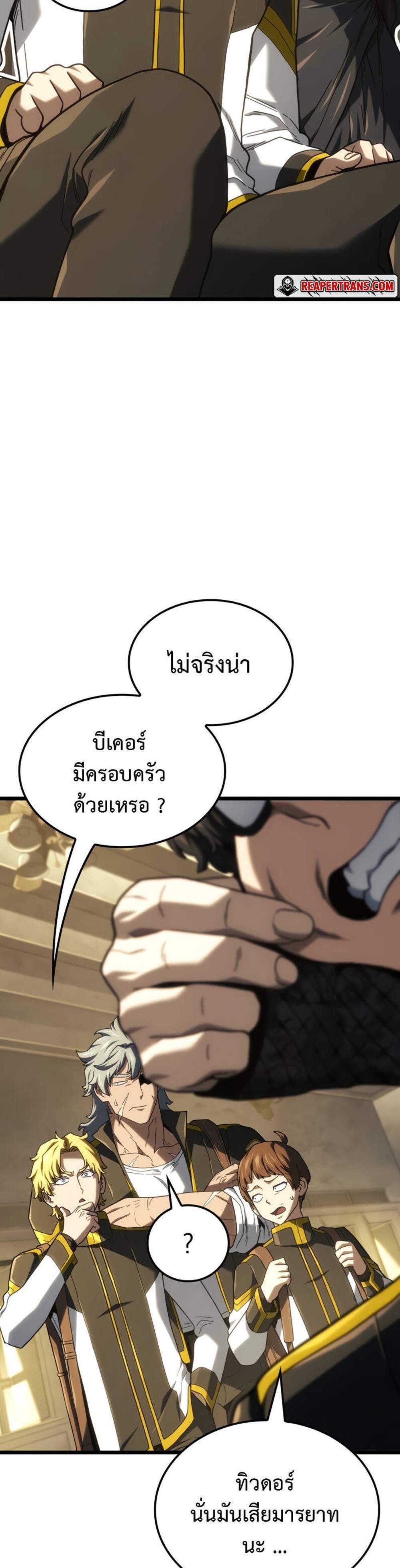 Revenge of the Iron-Blooded Sword Hound แปลไทย