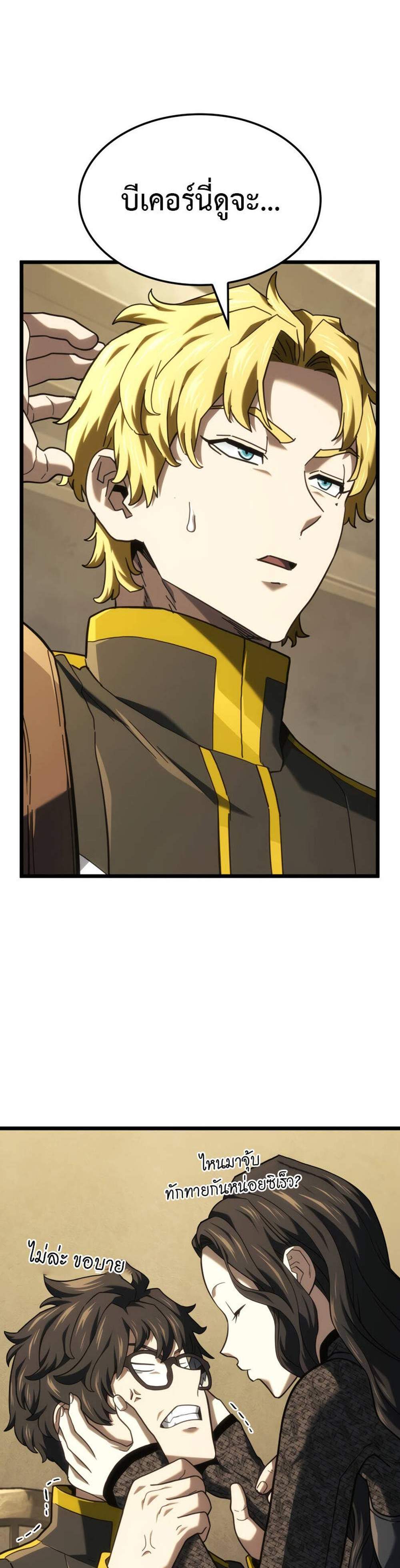 Revenge of the Iron-Blooded Sword Hound แปลไทย