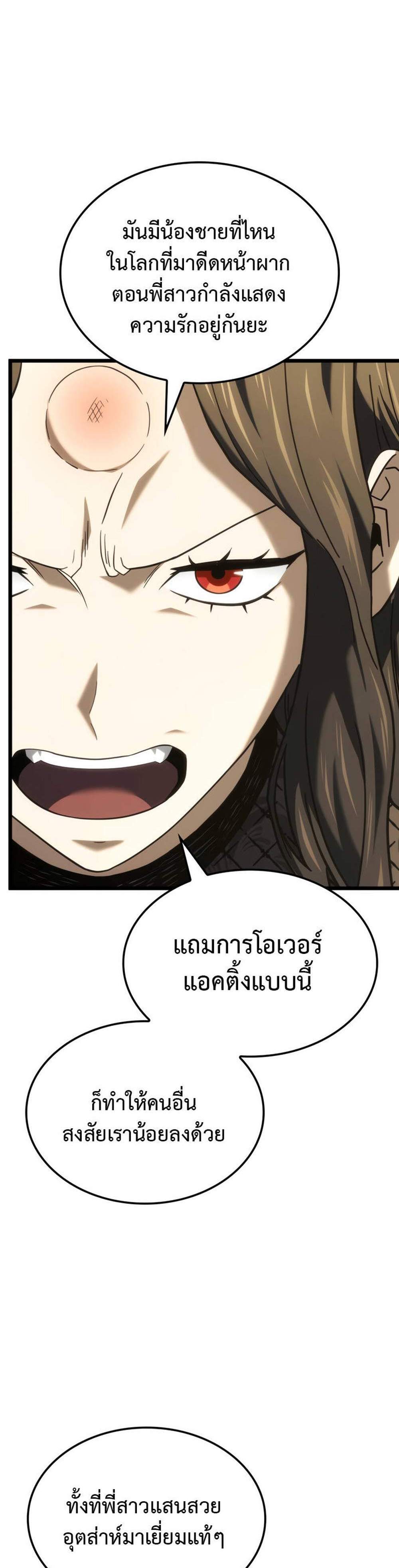 Revenge of the Iron-Blooded Sword Hound แปลไทย