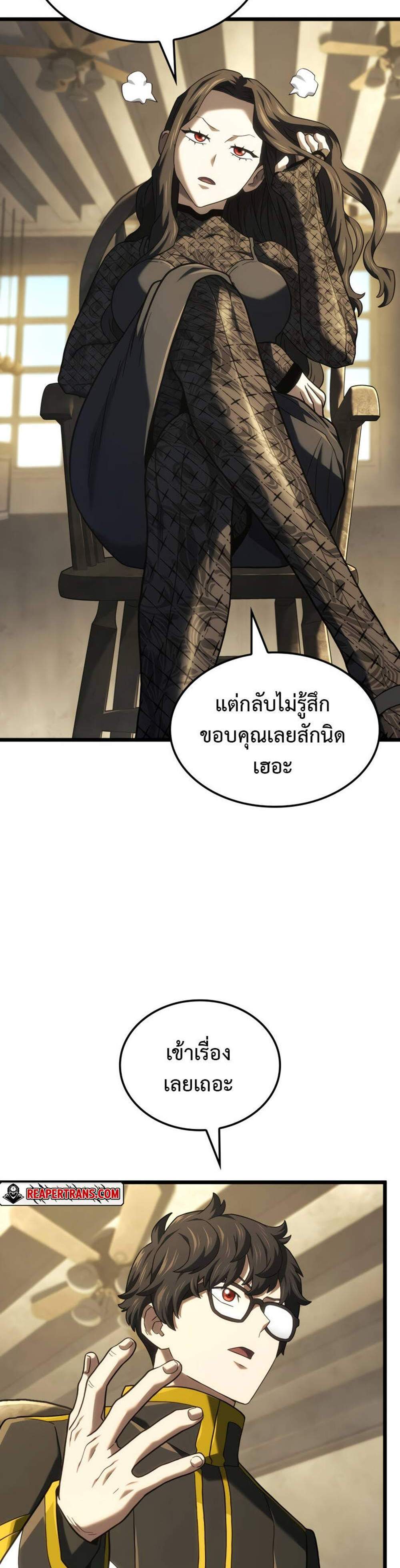 Revenge of the Iron-Blooded Sword Hound แปลไทย