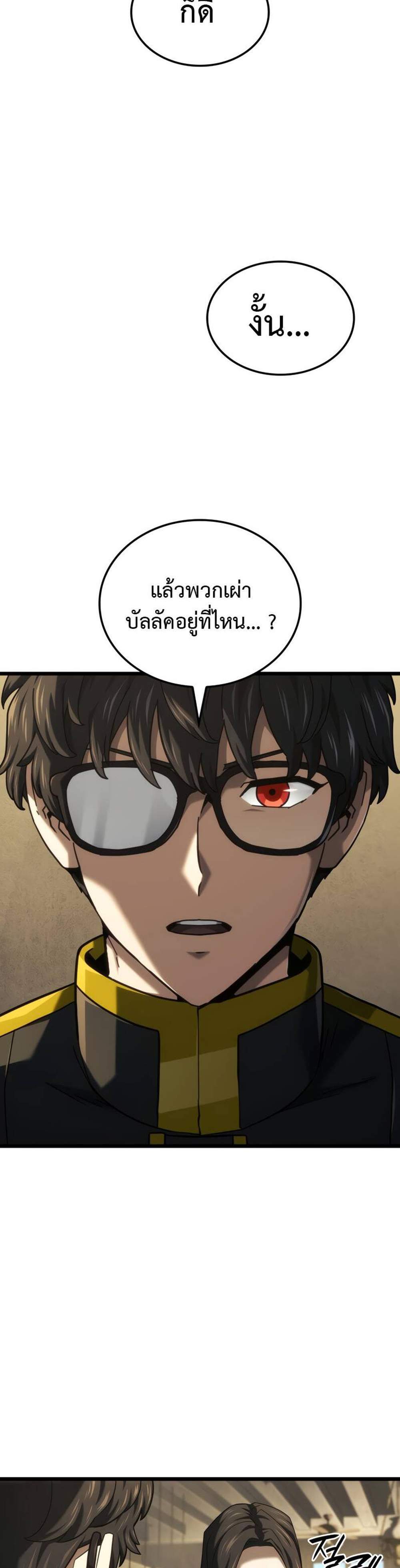 Revenge of the Iron-Blooded Sword Hound แปลไทย