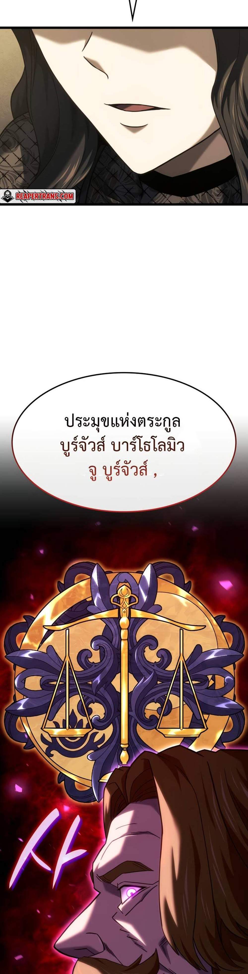 Revenge of the Iron-Blooded Sword Hound แปลไทย