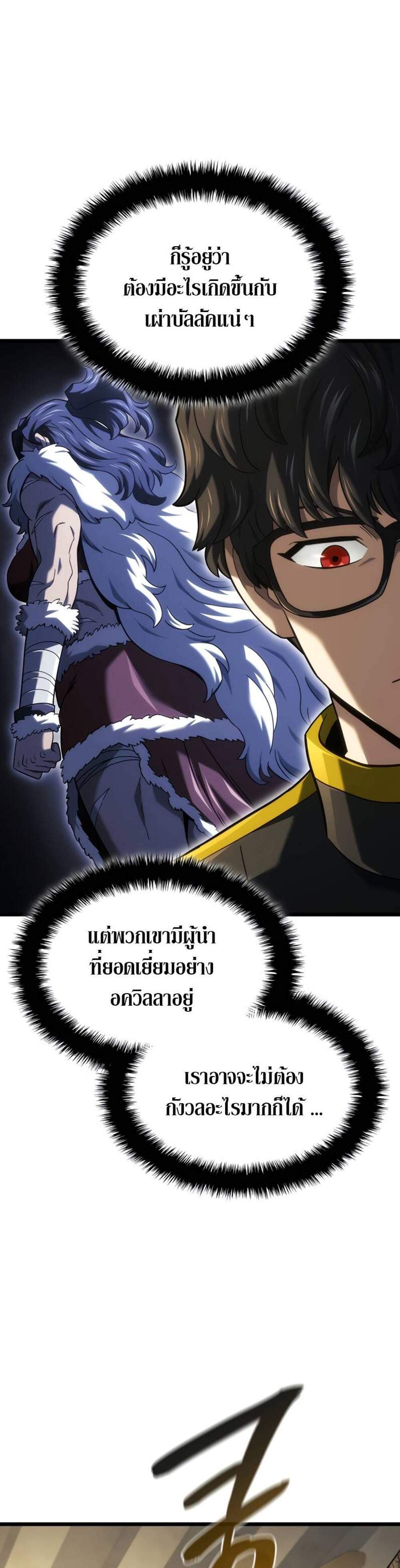 Revenge of the Iron-Blooded Sword Hound แปลไทย