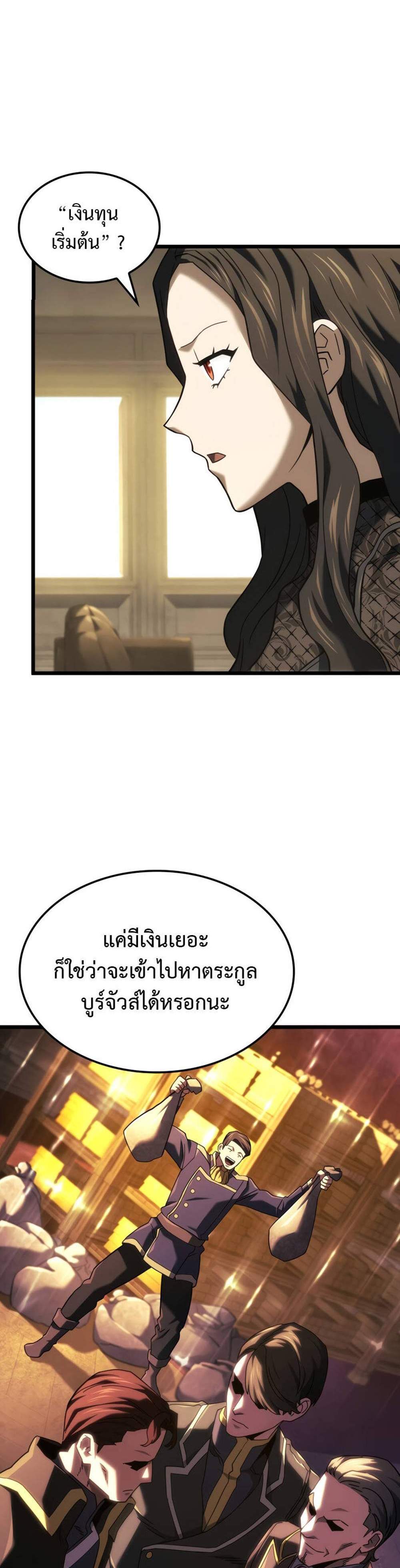 Revenge of the Iron-Blooded Sword Hound แปลไทย