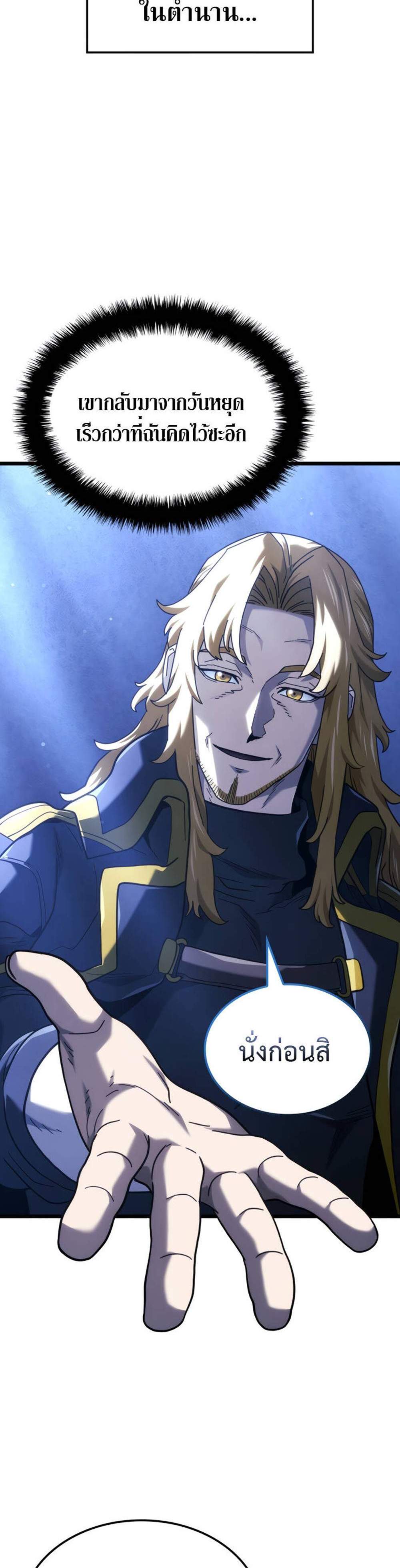 Revenge of the Iron-Blooded Sword Hound แปลไทย