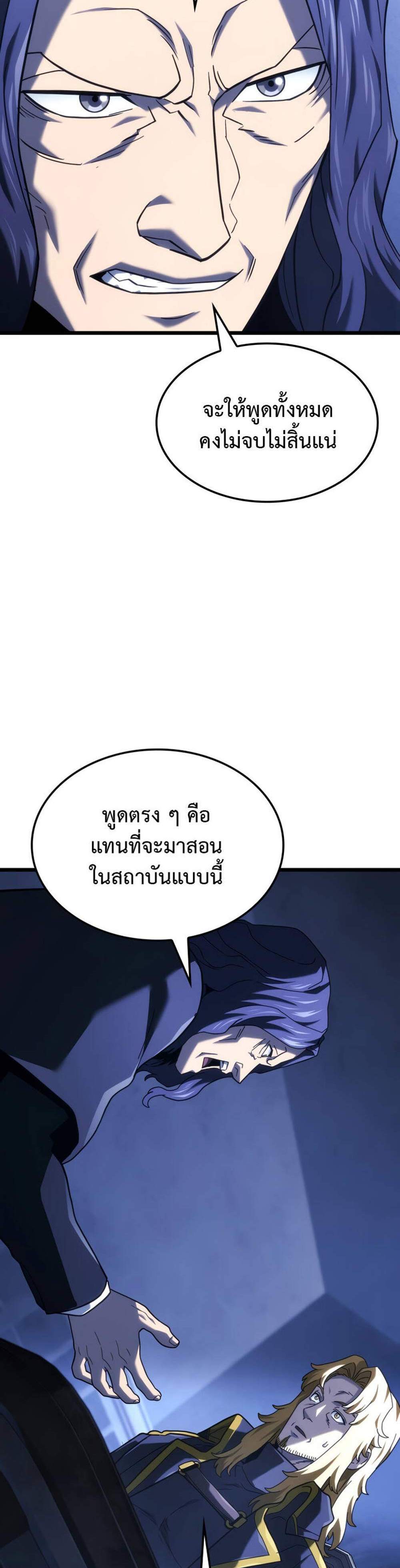 Revenge of the Iron-Blooded Sword Hound แปลไทย