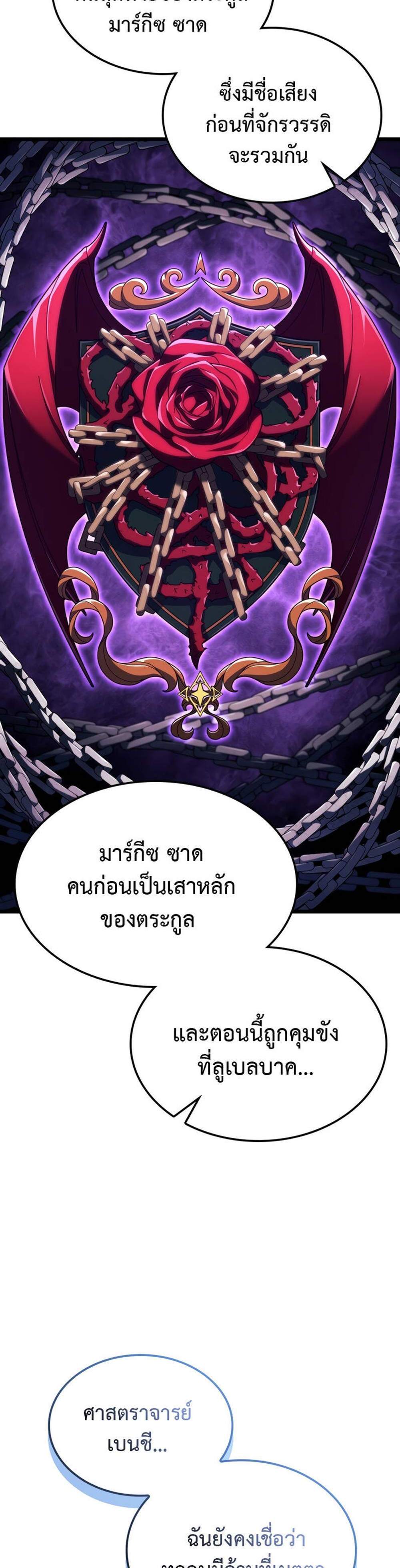 Revenge of the Iron-Blooded Sword Hound แปลไทย