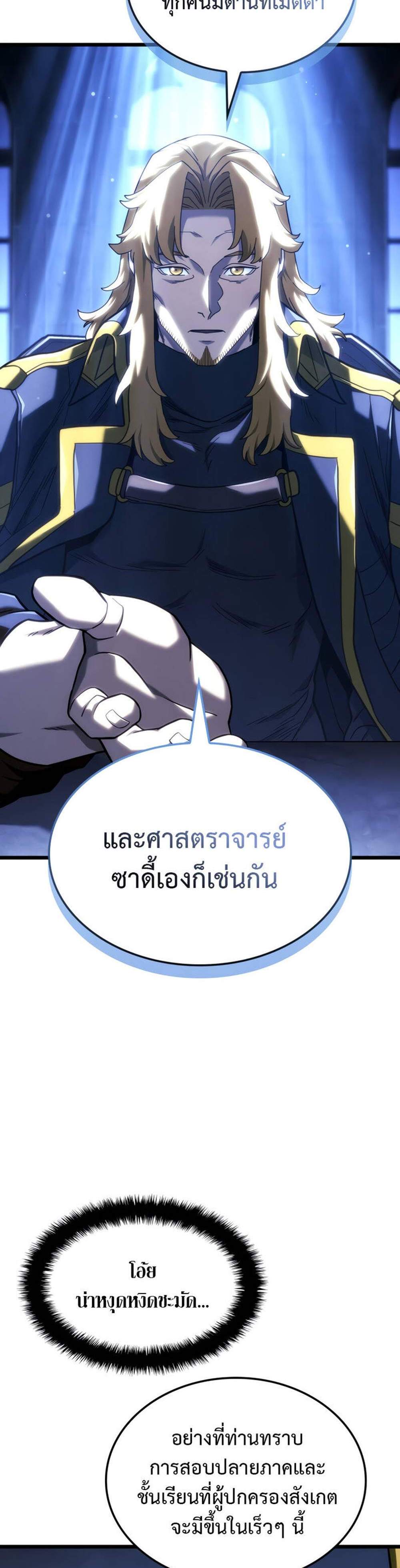Revenge of the Iron-Blooded Sword Hound แปลไทย