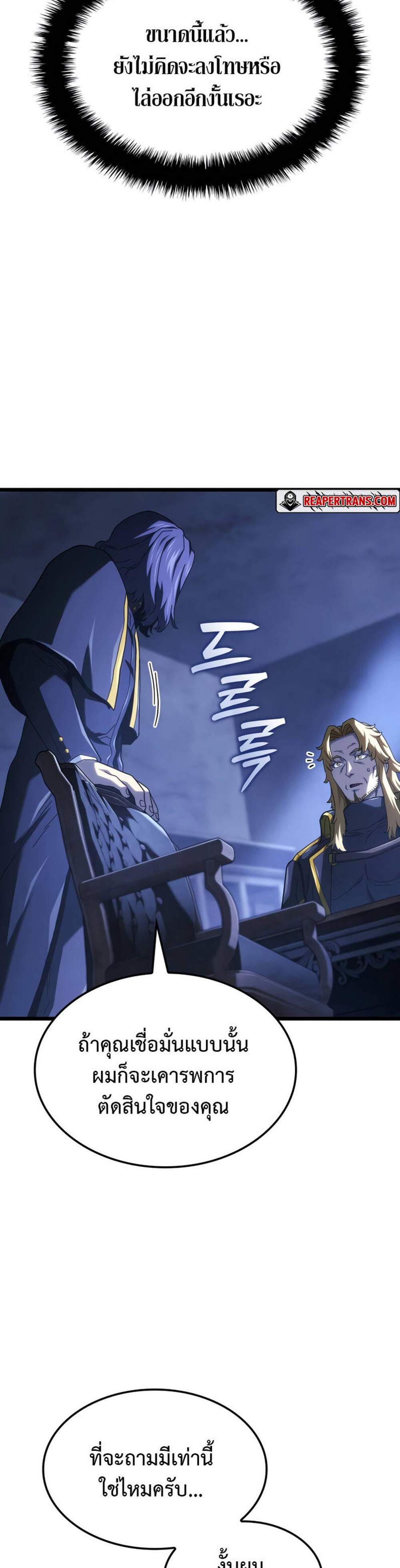 Revenge of the Iron-Blooded Sword Hound แปลไทย